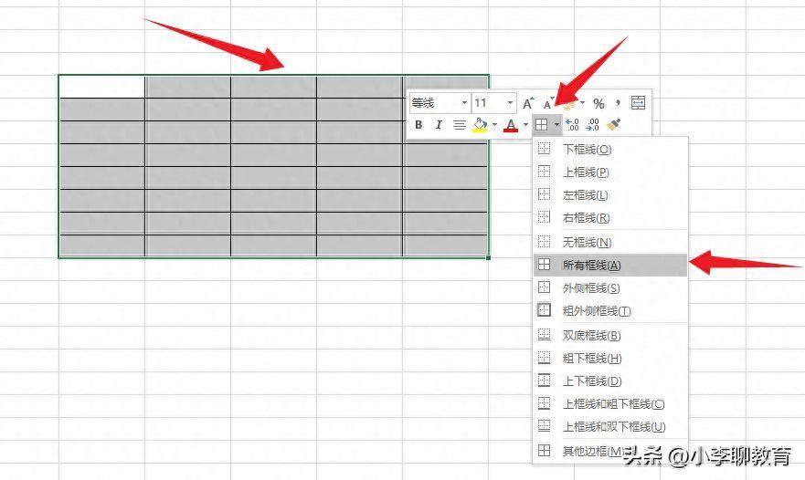 如何用电脑制作表格 excel表格制作入门教程