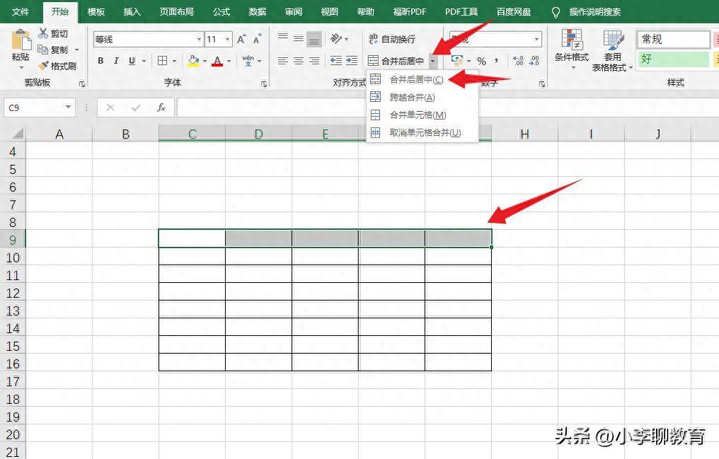 如何用电脑制作表格 excel表格制作入门教程