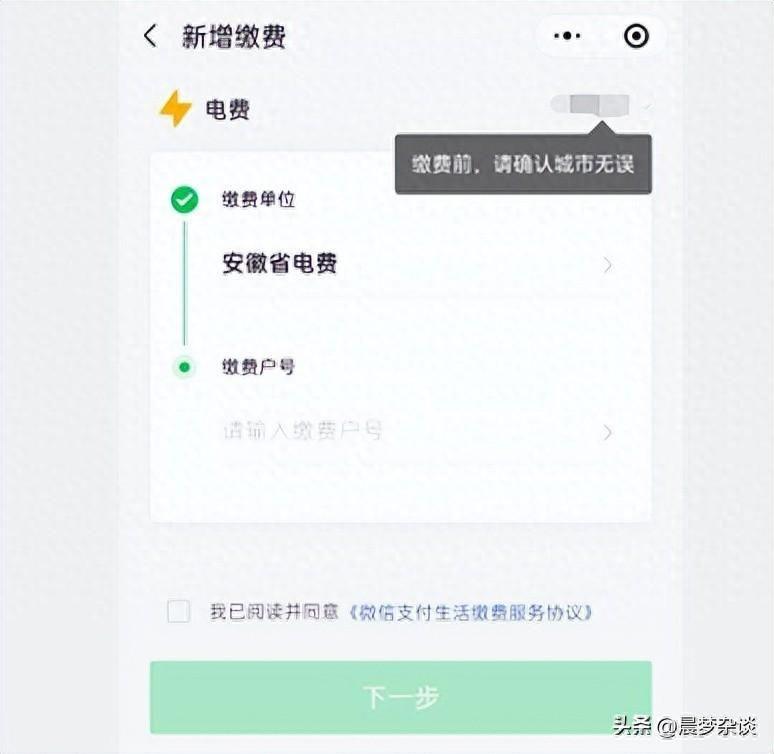 网上生活缴费平台是哪个(如何打开水电费缴费系统)