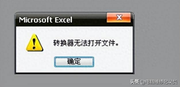 Excel打不开的解决方法(excel表格打不开是什么原因)