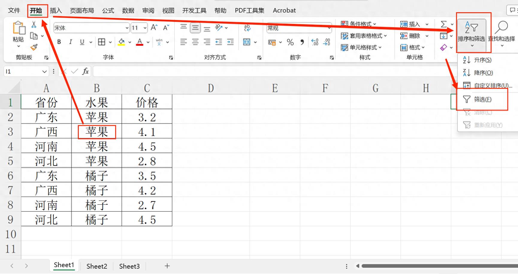 表格筛选添加选项的操作(excel表格怎么设置筛选选项)