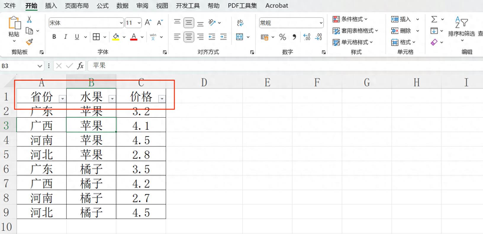 表格筛选添加选项的操作(excel表格怎么设置筛选选项)