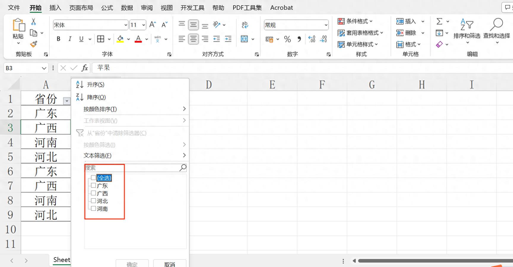 表格筛选添加选项的操作(excel表格怎么设置筛选选项)