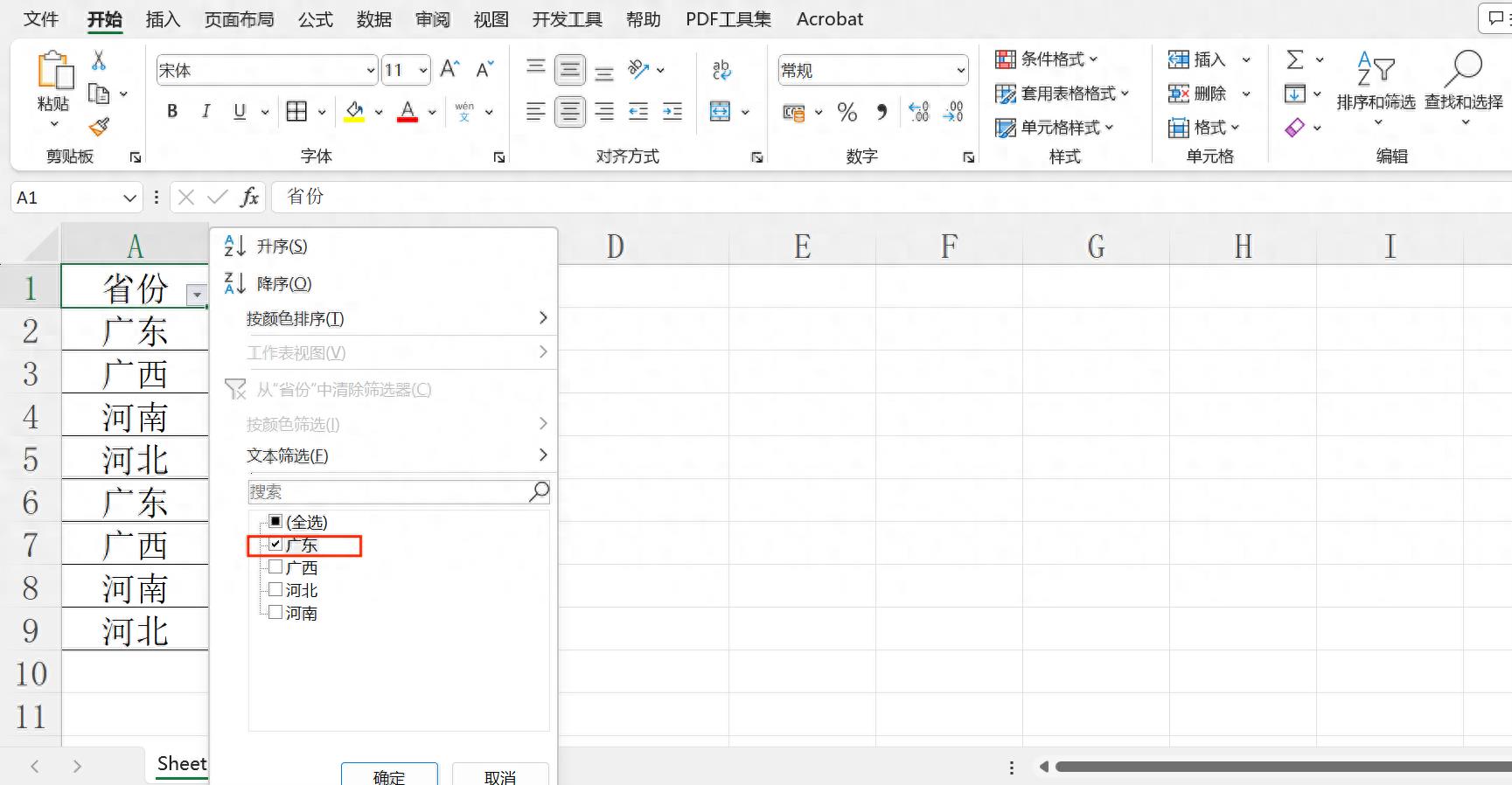 表格筛选添加选项的操作(excel表格怎么设置筛选选项)