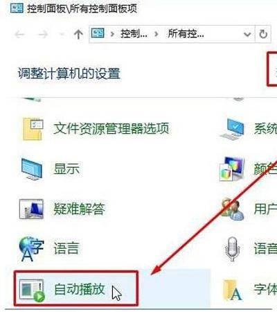 windows10光盘怎么打开 用电脑放光盘正确步骤