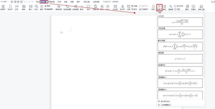 wps公式编辑器怎么调出来(在线数学作图工具在哪里)