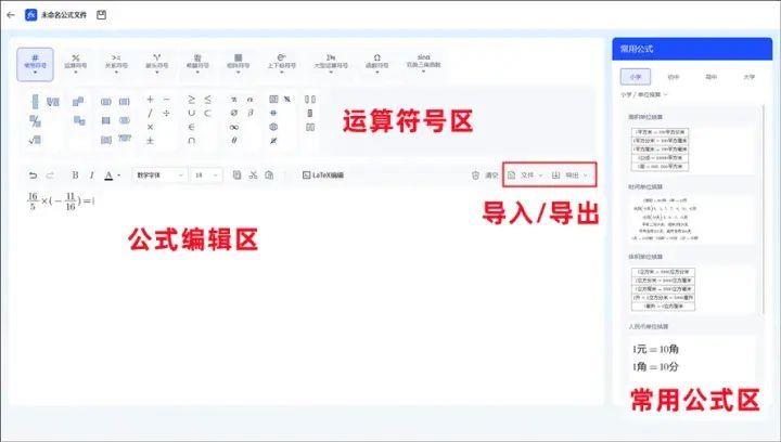 wps公式编辑器怎么调出来(在线数学作图工具在哪里)