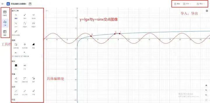 wps公式编辑器怎么调出来(在线数学作图工具在哪里)