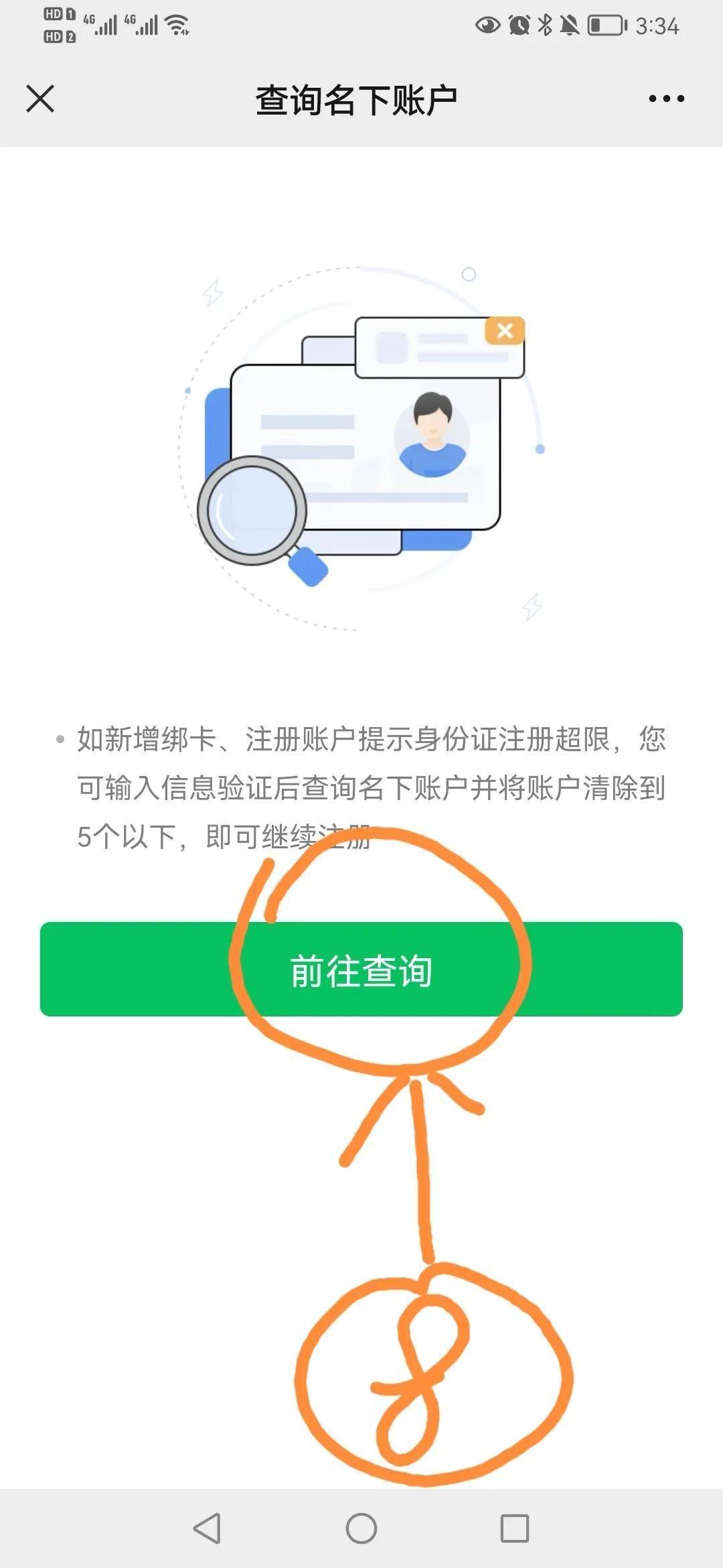 微信实名认证在哪里改(怎么解除实名认证)