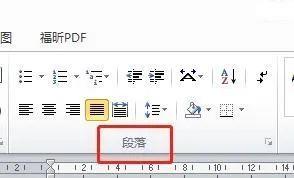 word首行缩进怎么设置(文档正文间距在哪里设置)