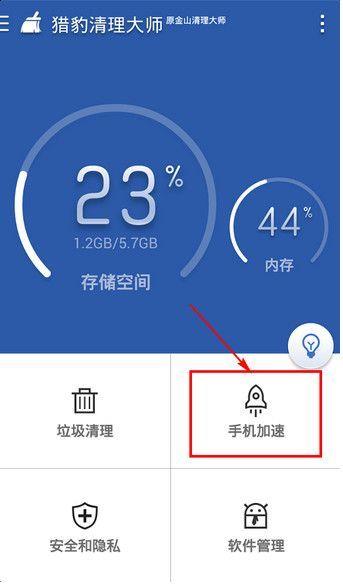 手机清理软件哪个好(超强免费的华为一键清理专家)