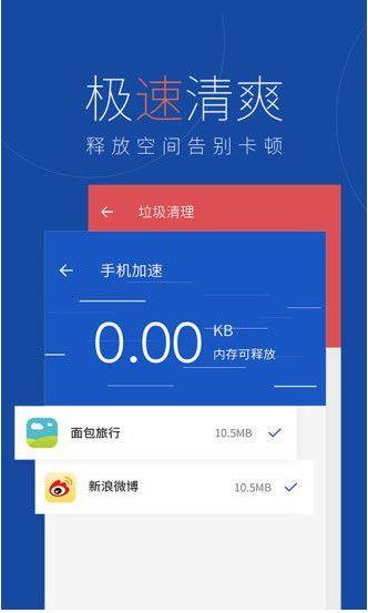 超强免费的华为一键清理专家 手机清理软件哪个好