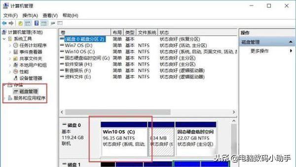 新硬盘分区的基本步骤教程 华为电脑怎么分区