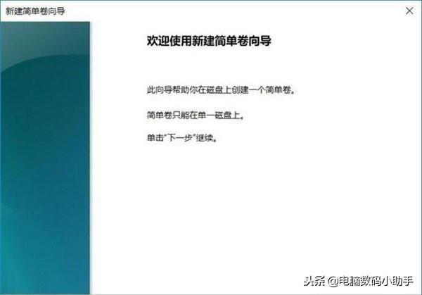 新硬盘分区的基本步骤教程 华为电脑怎么分区