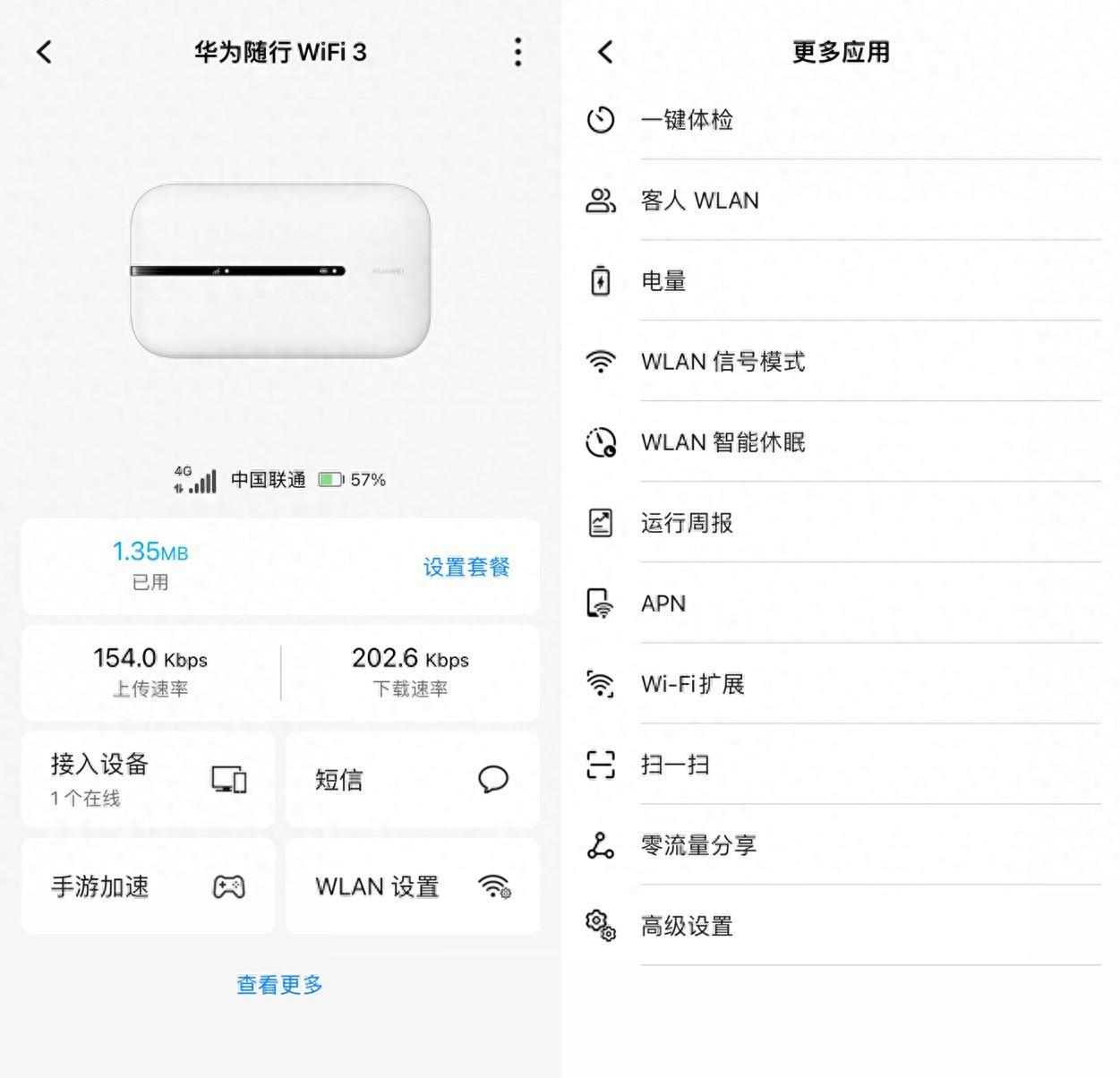 华为随行WiFi3 new怎么样及参数(随身wifi安装教程)