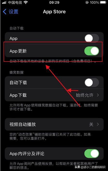 iphone自动更新app怎么开(苹果怎么设置自动更新软件)