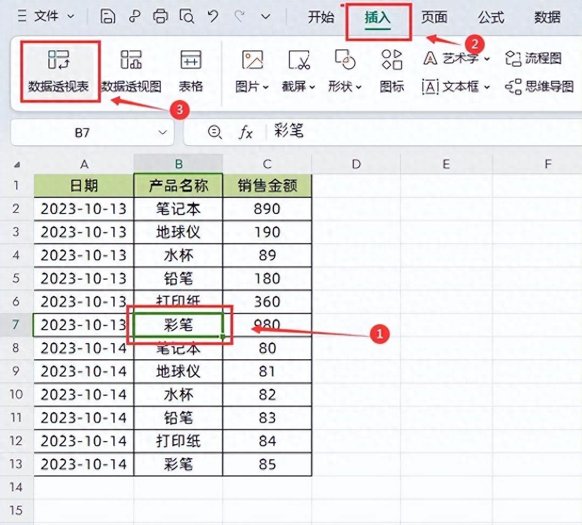 excel分类汇总怎么操作(表格数据计数怎么做)