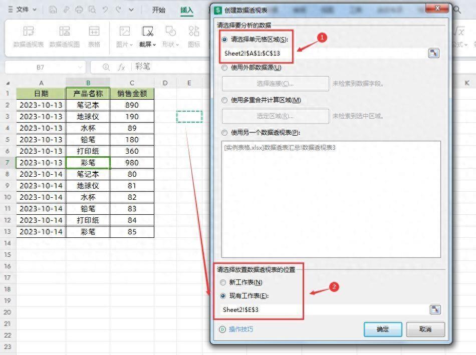 excel分类汇总怎么操作(表格数据计数怎么做)