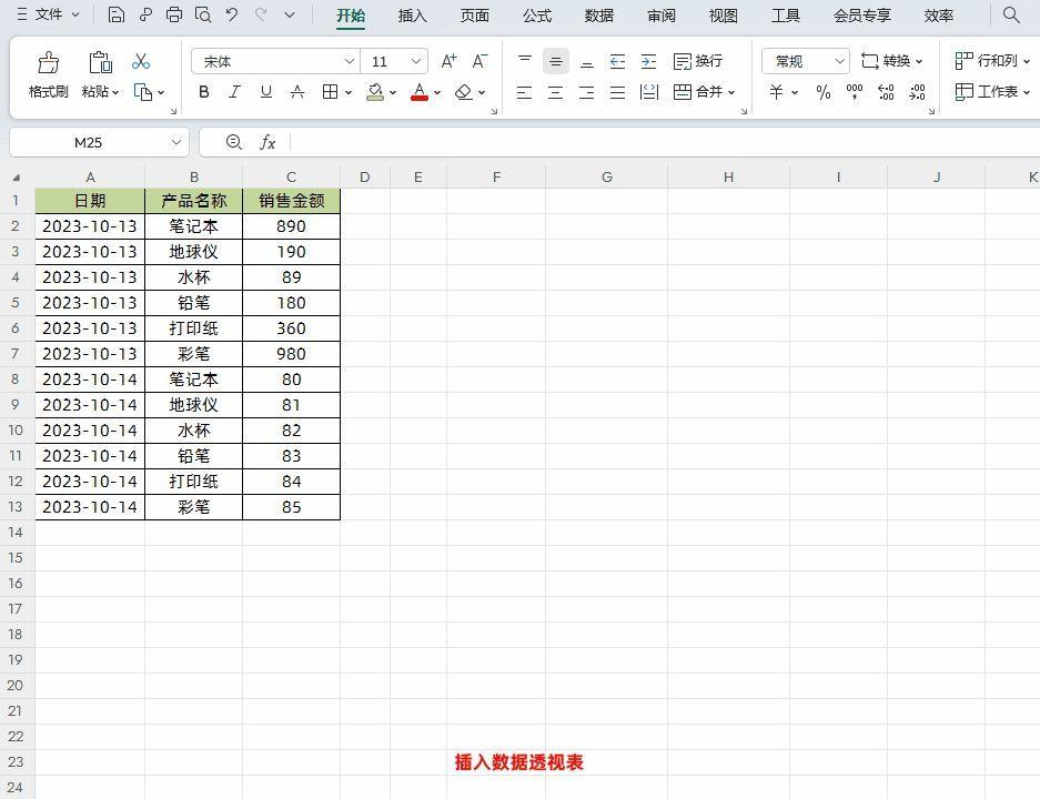 excel分类汇总怎么操作(表格数据计数怎么做)