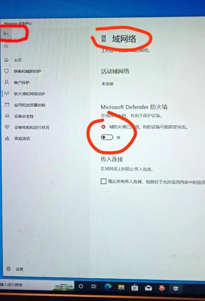 win11关闭防火墙怎么操作(电脑防火墙设置在哪)