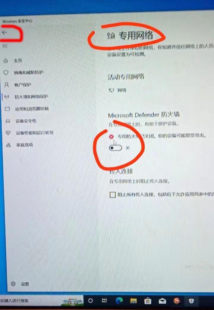 win11关闭防火墙怎么操作(电脑防火墙设置在哪)