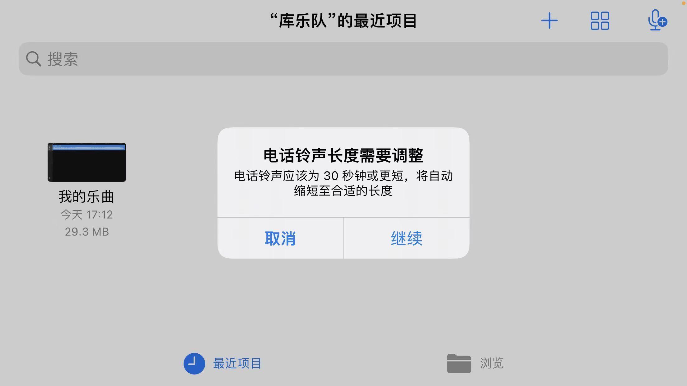 苹果手机怎么设置自己喜欢的来电铃声(iphone换铃声怎么换音乐)