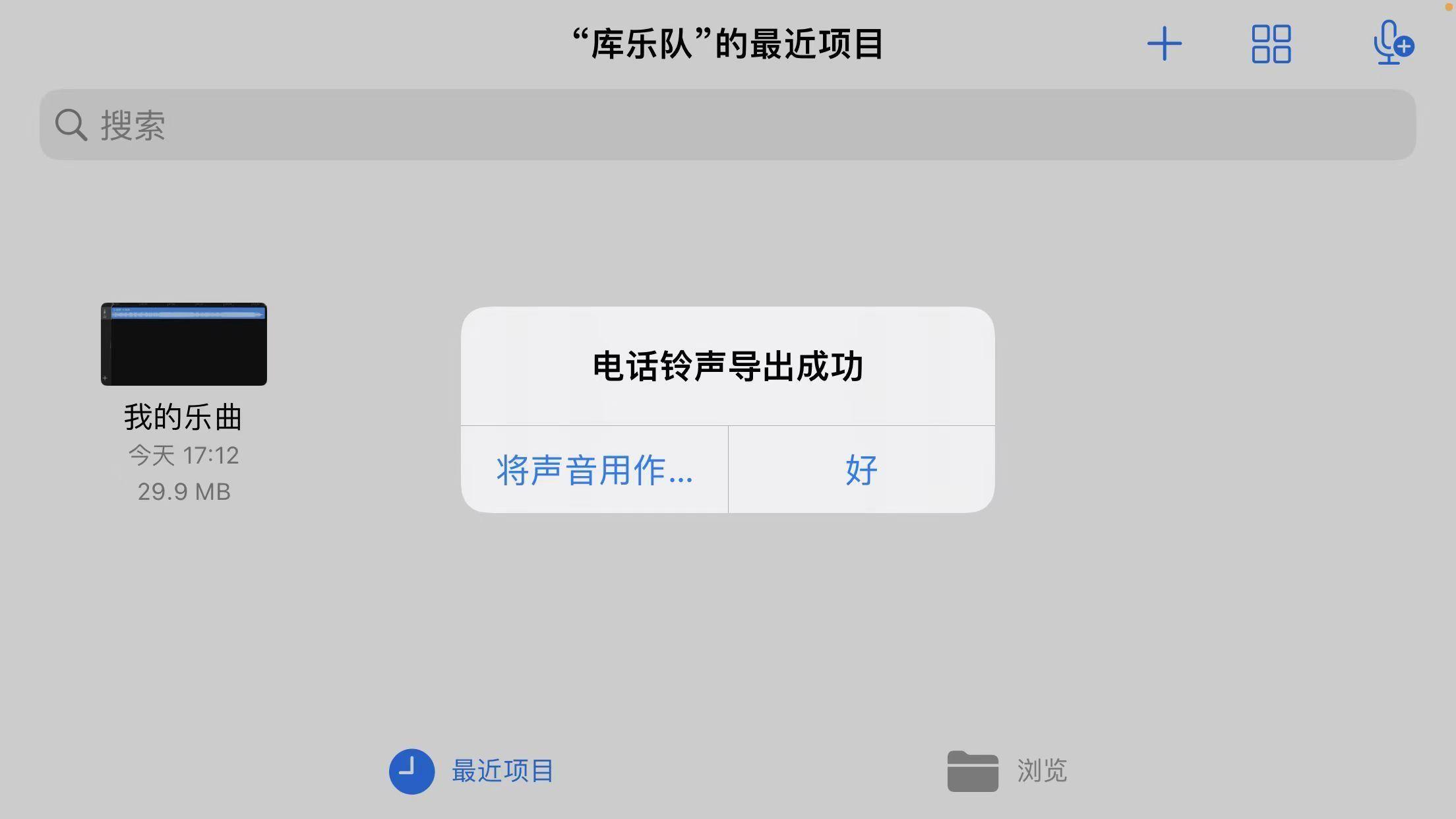 苹果手机怎么设置自己喜欢的来电铃声(iphone换铃声怎么换音乐)