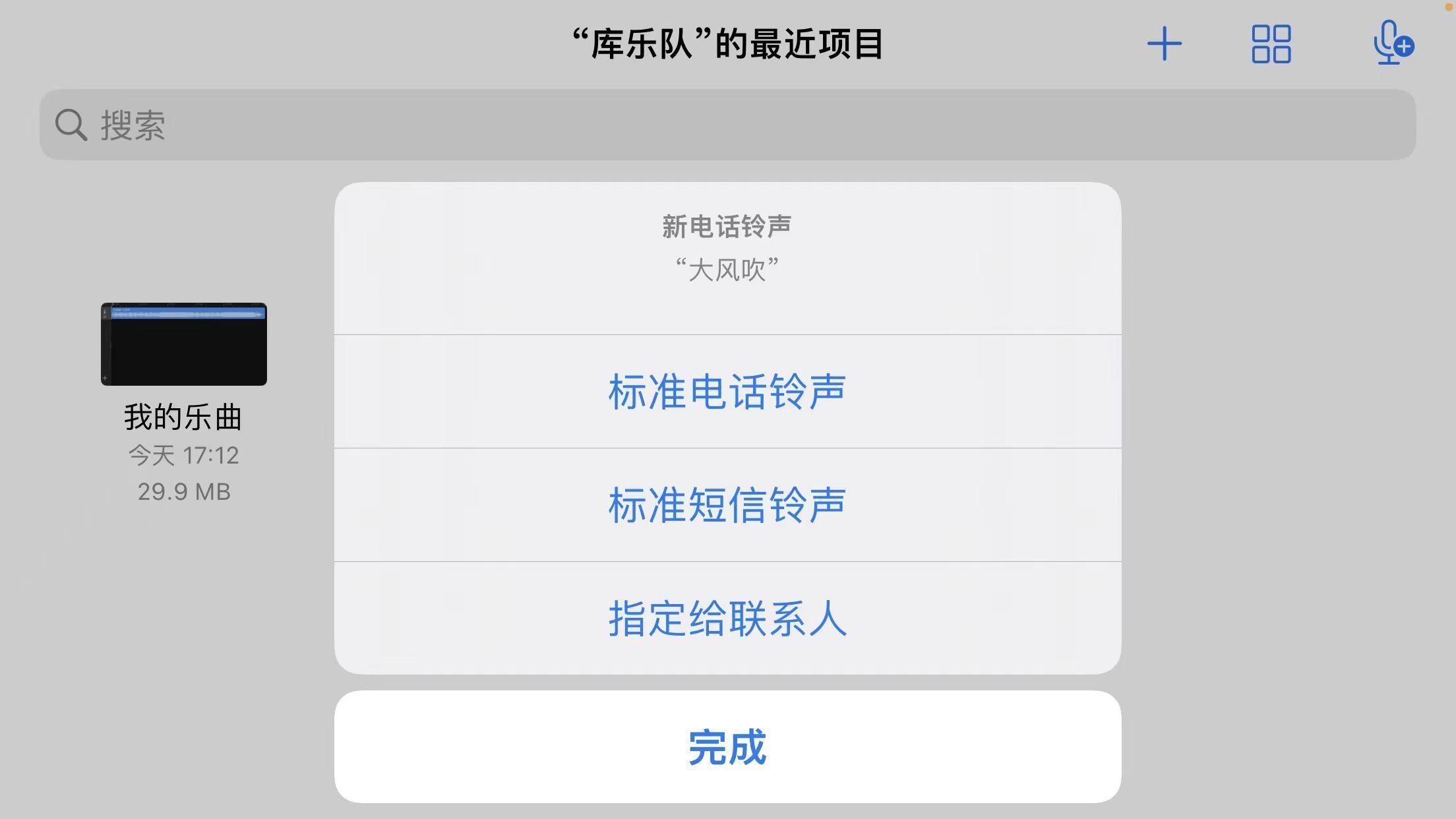 苹果手机怎么设置自己喜欢的来电铃声(iphone换铃声怎么换音乐)