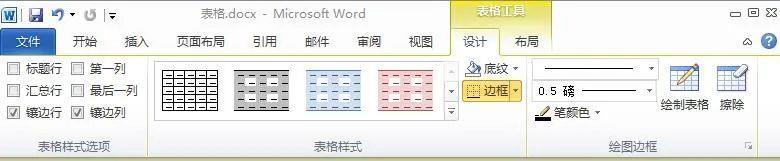 word手机表格制作教程(电子版的文件表格怎么弄)