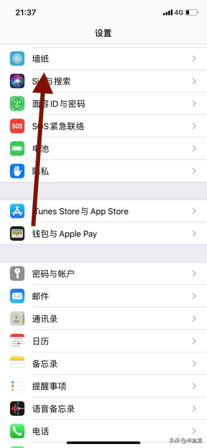 苹果手机墙纸怎么更换(iphone14怎么设置主屏幕壁纸)