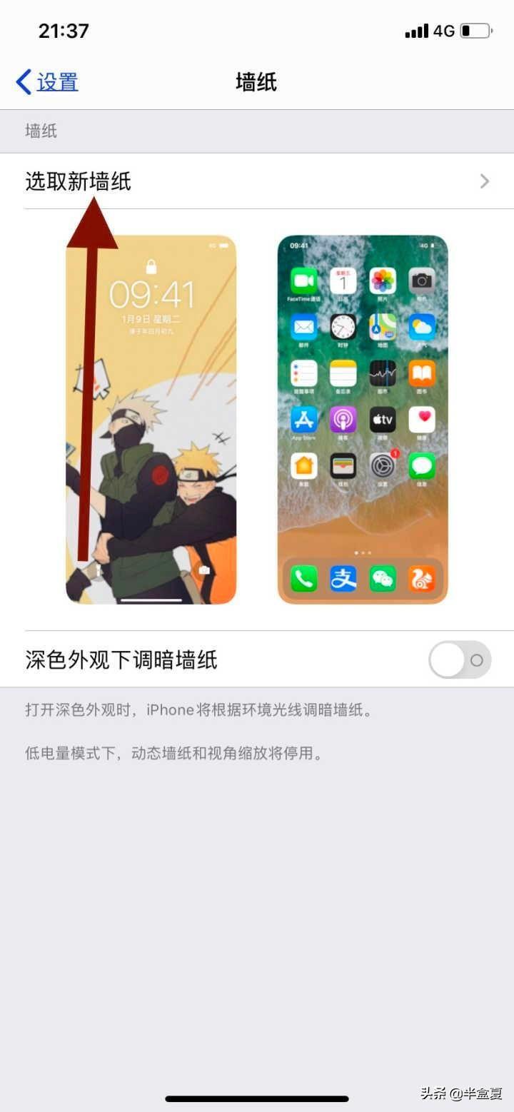 苹果手机墙纸怎么更换(iphone14怎么设置主屏幕壁纸)