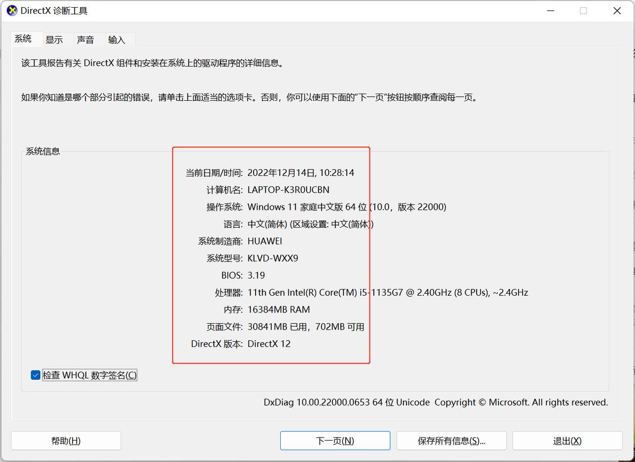 电脑名称型号在哪里看 查看自己电脑的型号和系统