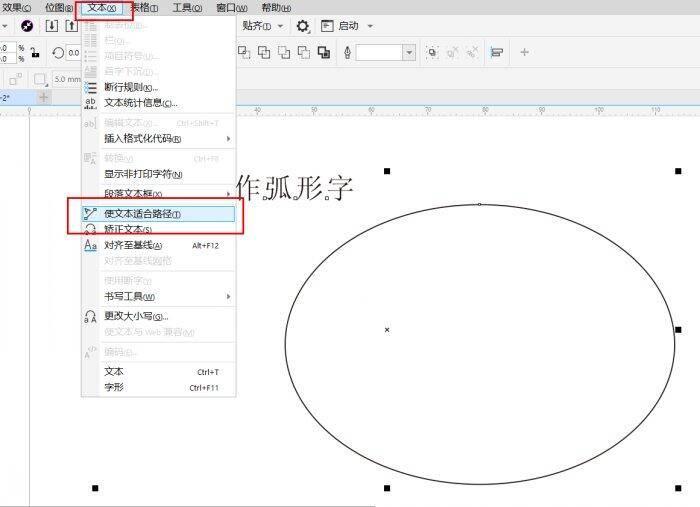 cdr整排字外面一圈轮廓(cdr文字弧形怎么外绕)