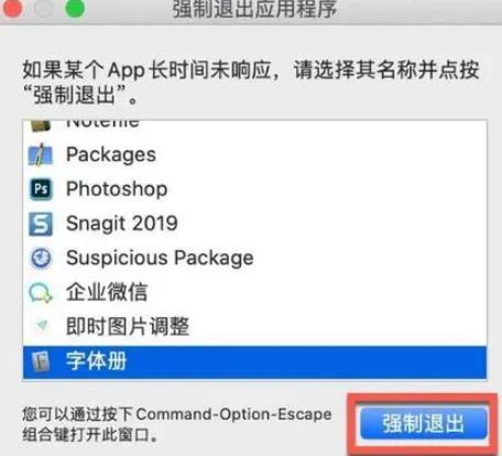 苹果MAC电脑如何强制关闭程序,6 种方法