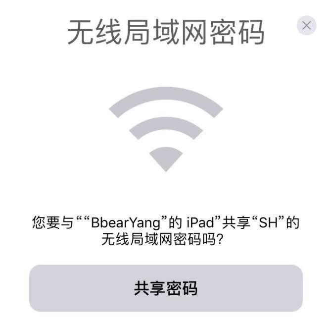苹果平板扫码连接无线网(ipad怎么扫码连接wifi)