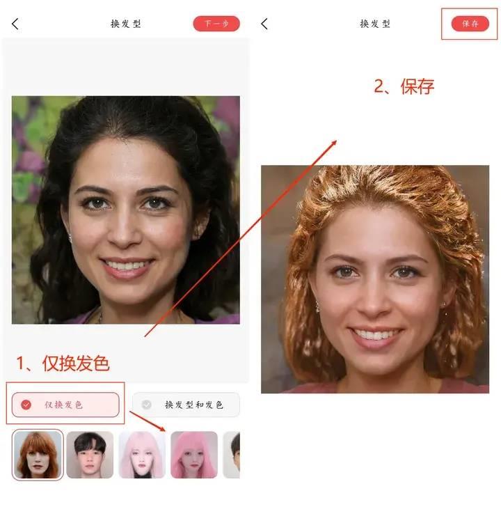 免费测脸型配发型软件推荐(试发型的软件app哪个好)