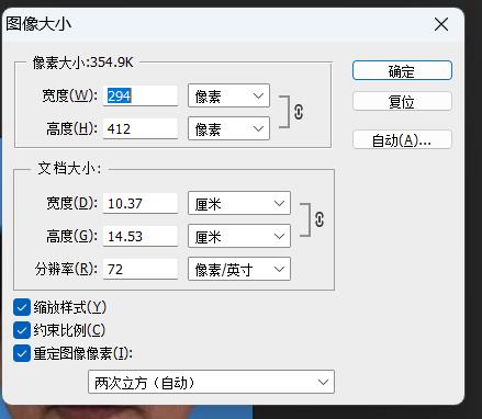 ps证件照教程详细步骤 一寸照片更换背景颜色