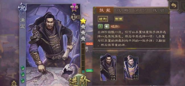 三国杀能主动翻面别人的武将 武将牌翻面是什么意思