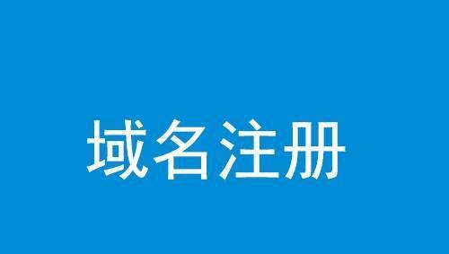 公司网站域名申请怎么写(企业官方网站的申请)