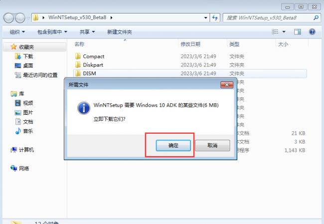 winntsetup怎么安装win10winntsetup详细教程分享