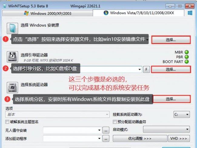 winntsetup怎么安装win10winntsetup详细教程分享