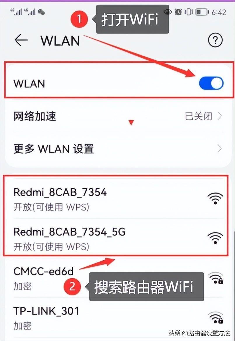 Redmi路由器AC2100怎么设置(小米wifi设置登录入口)