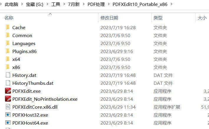 pdf文字制作工具免费版(编辑修改文档的软件)