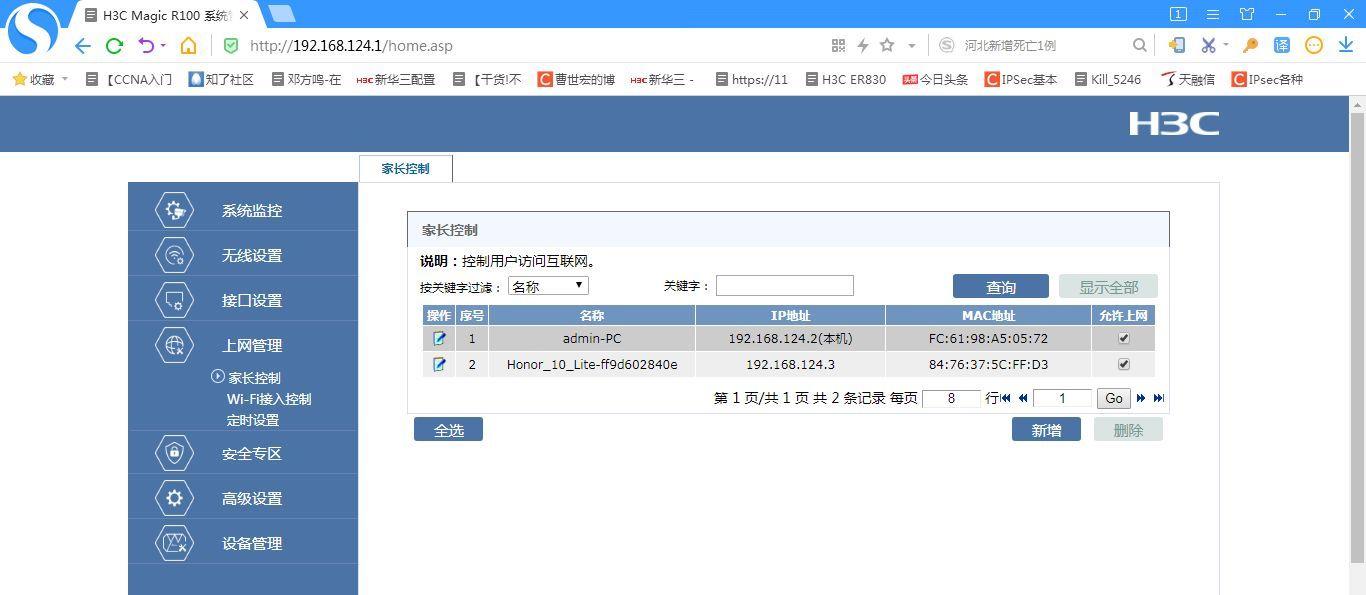 H3CMagicR5怎么连接(家用千兆路由器怎么设置)