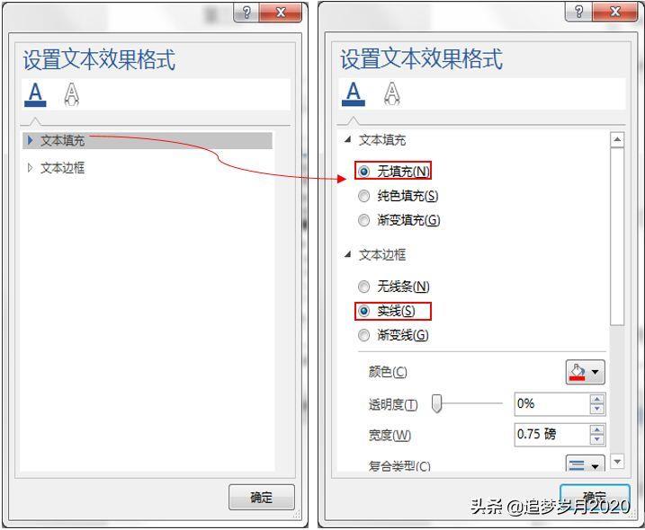 word空心字体怎么做(镂空字体在线怎么弄)