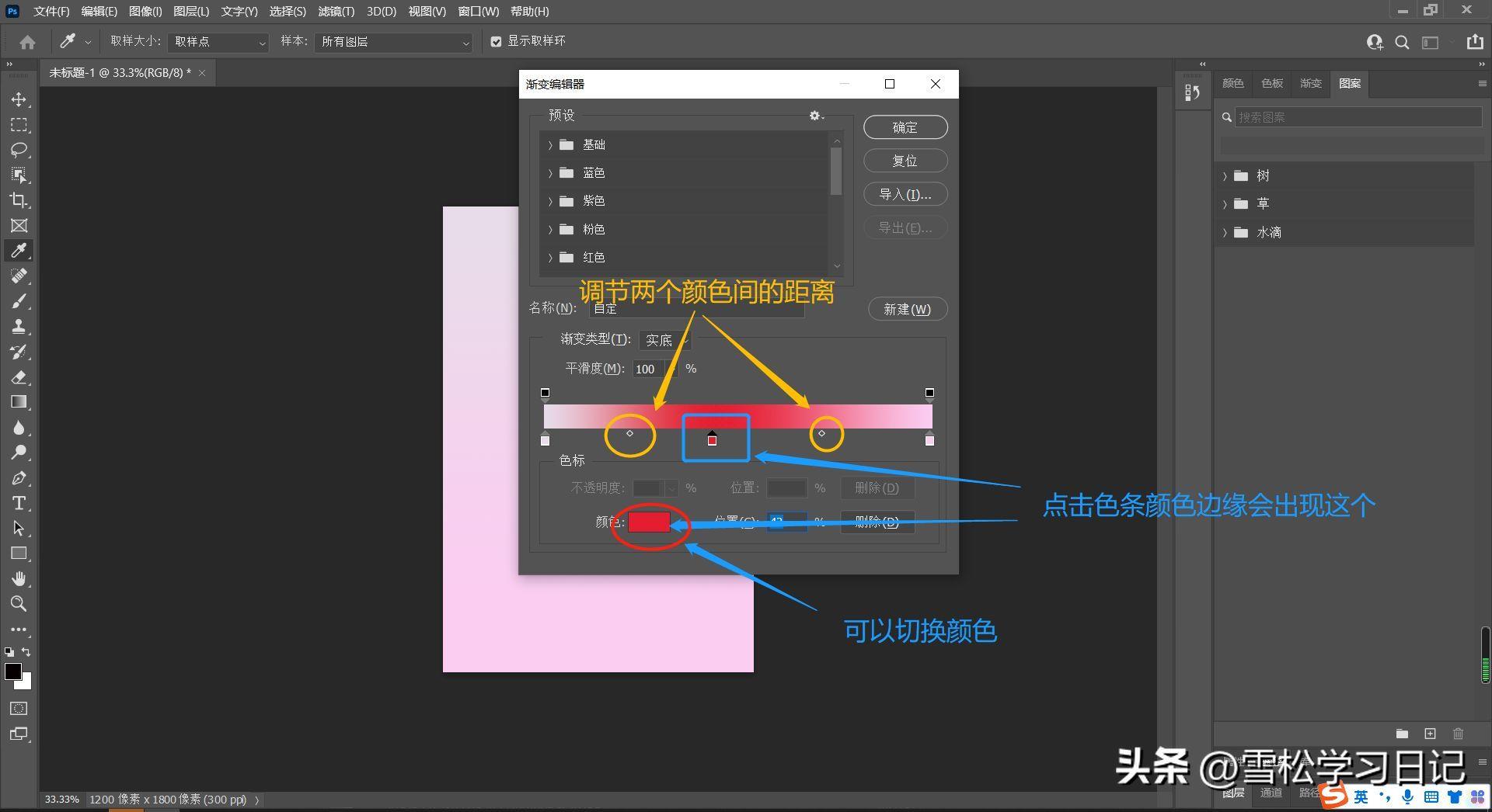 照片渐变色背景怎么弄 ps渐变透明效果怎么做