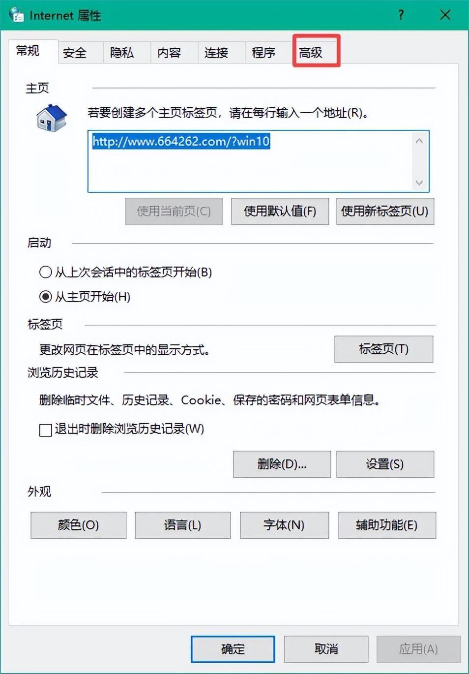 internet选项怎么打开(电脑internet属性在哪里)