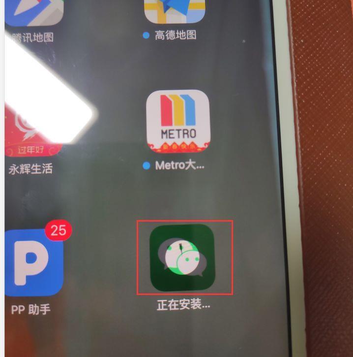 在appstore里搜不到微信怎么解决 ipad怎么下载不了微信