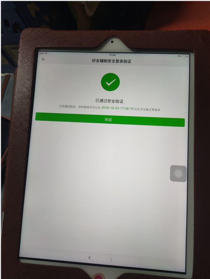 在appstore里搜不到微信怎么解决 ipad怎么下载不了微信