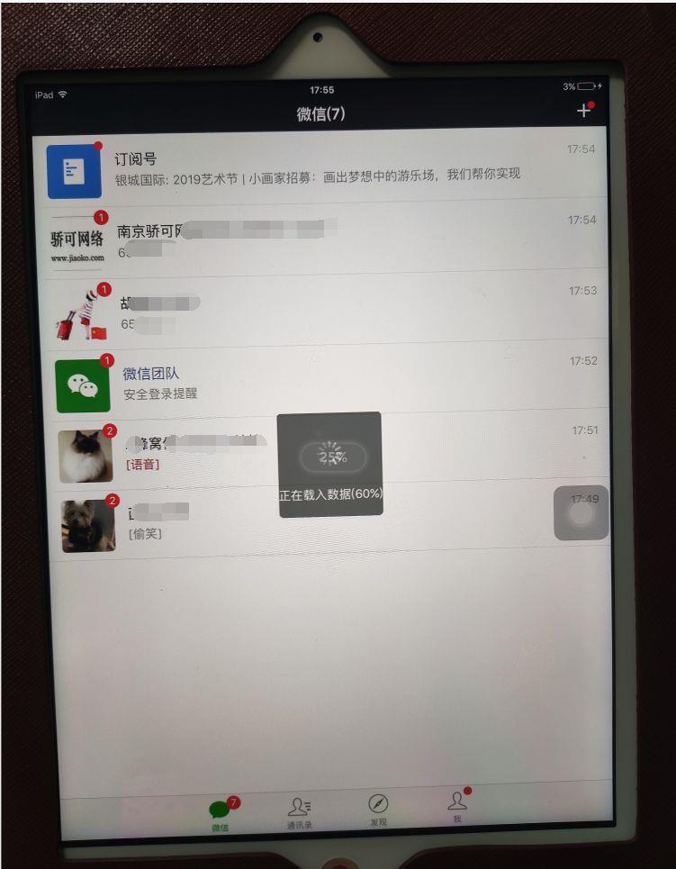 ipad怎么下载不了微信(在appstore里搜不到微信怎么解决)